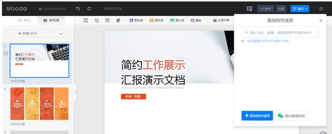 8个高质量的免费ppt模板网站推荐,年终总结ppt模板免费下载素材2021