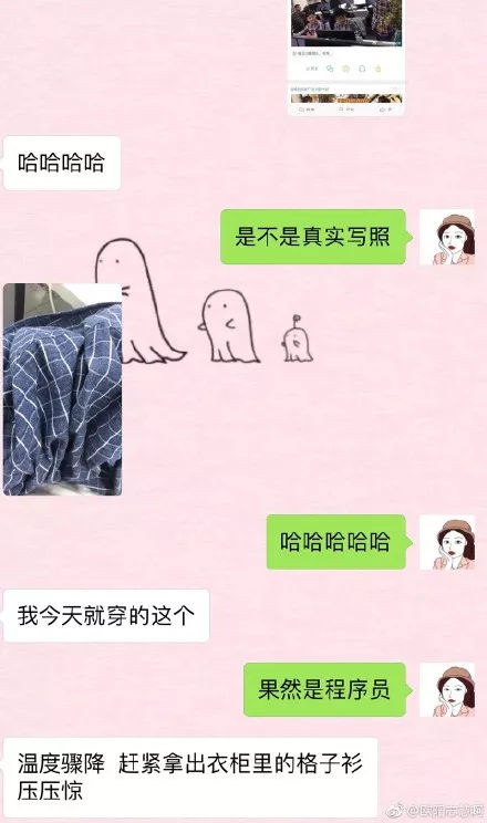 程序猿高级穿搭,程序猿的穿衣