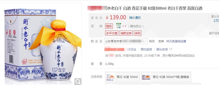 一百元以内新手喝的白酒,资深白酒推荐