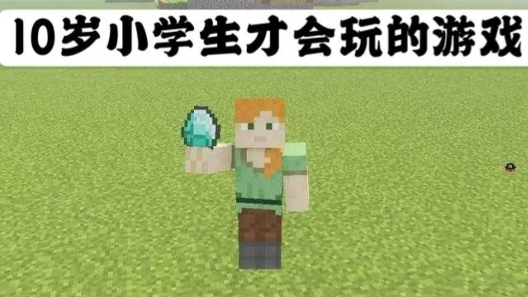 我的世界吐槽mc玩家的视频,我的世界吐槽mc视频