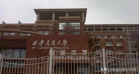 西安五大名校是哪五大,五大名校交大排第几