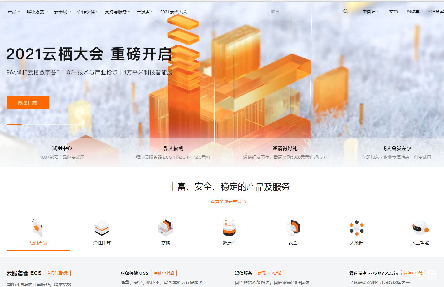 阿里云短信有效期,阿里云短信和腾讯云短信的区别