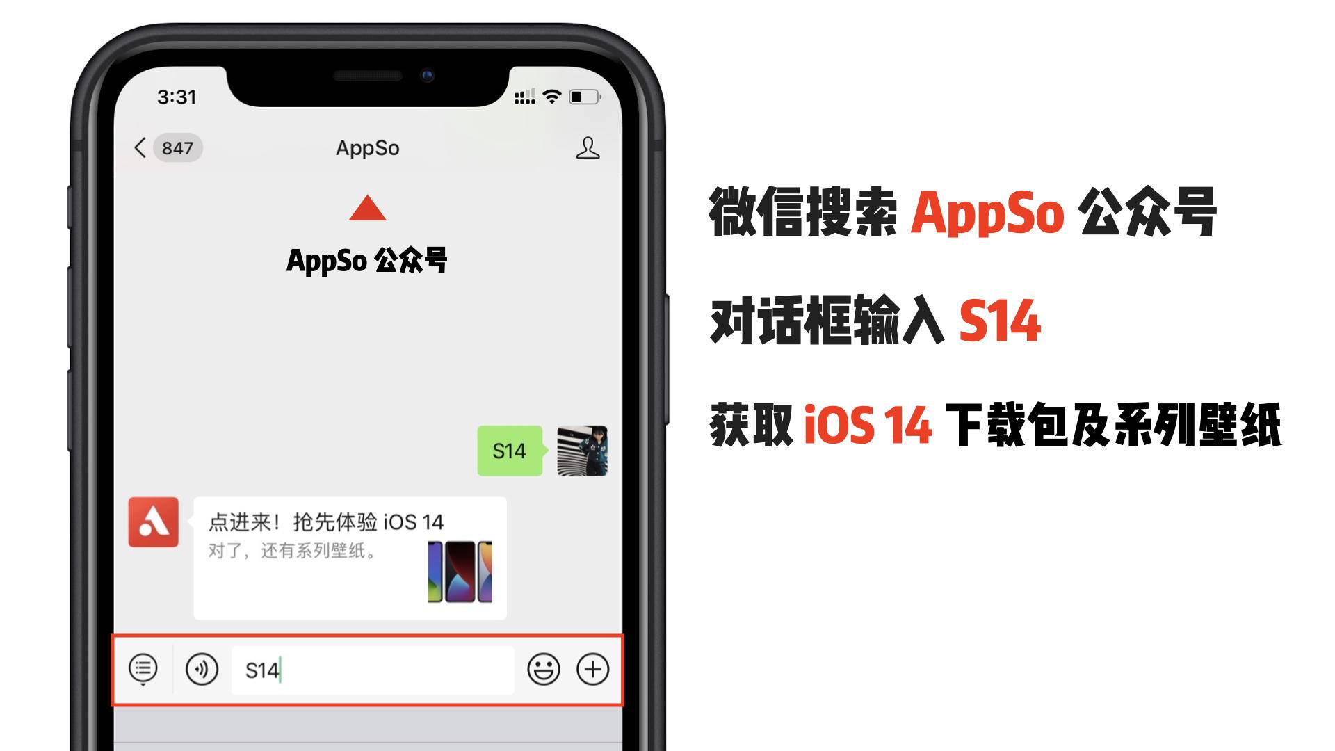 苹果6s如何更新ios14正式版,iphone6s如何更新ios14