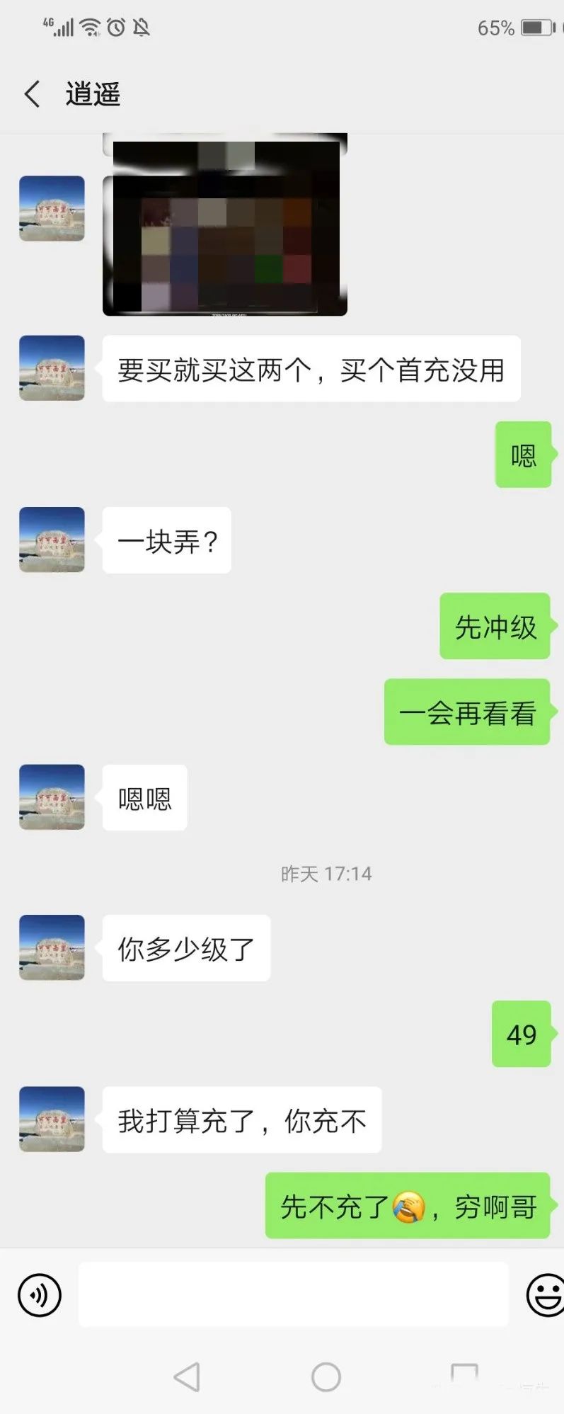 梦幻西游10年前的游戏截图,梦幻西游10年前好友还在玩