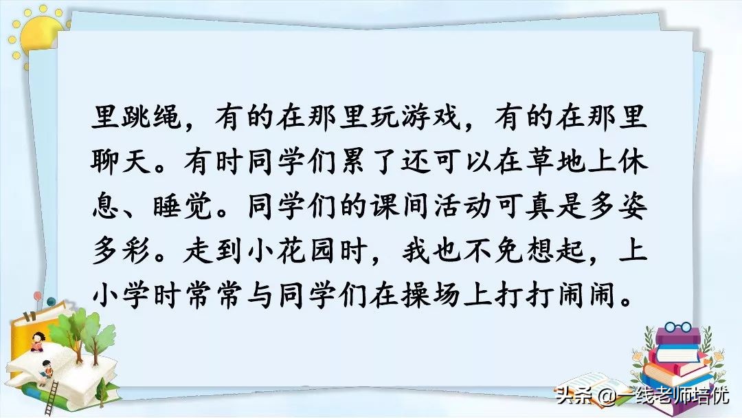 五年级上册语文写作20年后的家乡,20年后的家乡作文五年级300字例文