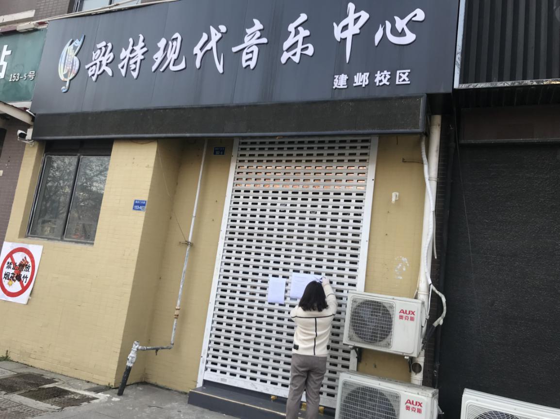 校外培训机构疫情防控措施,邓州疫情防控校外培训机构