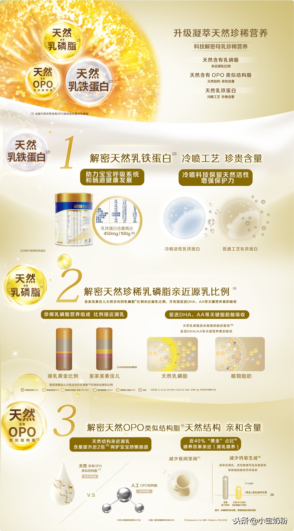 皇家美素和港版美素力哪个好,皇家美素跟港版的区别