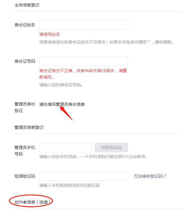 微信公众号付费功能开通,如何开通个人微信公众号免费
