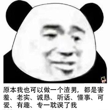 如何给别人塑造渣男形象,渣男的人设管理方法