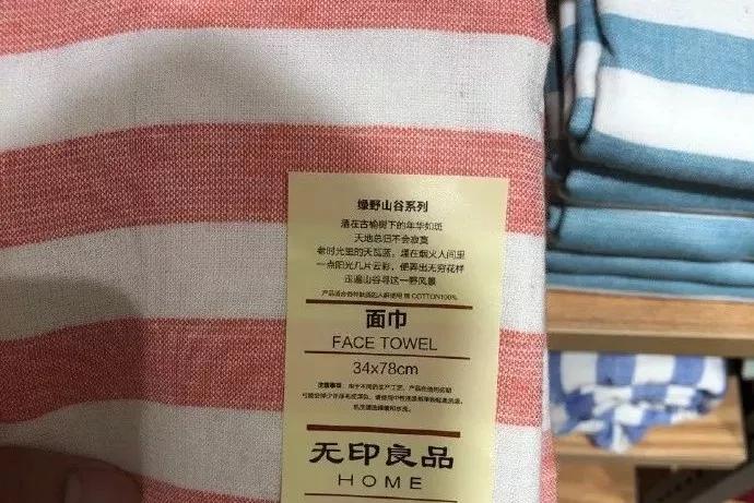 无印良品假货的新闻,无印良品山寨官司事件