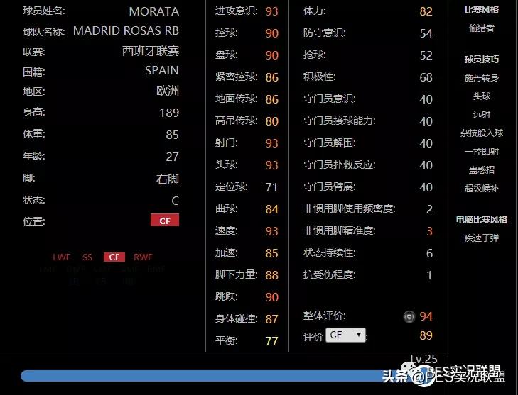 实况足球2021马竞精选值不值得换,实况足球马竞精选埃尔莫索