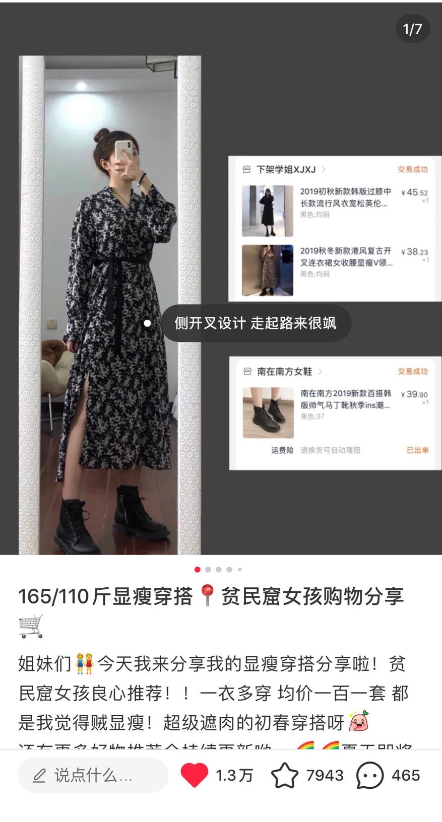 0基础女装怎样在小红书做,小红书新手做服装