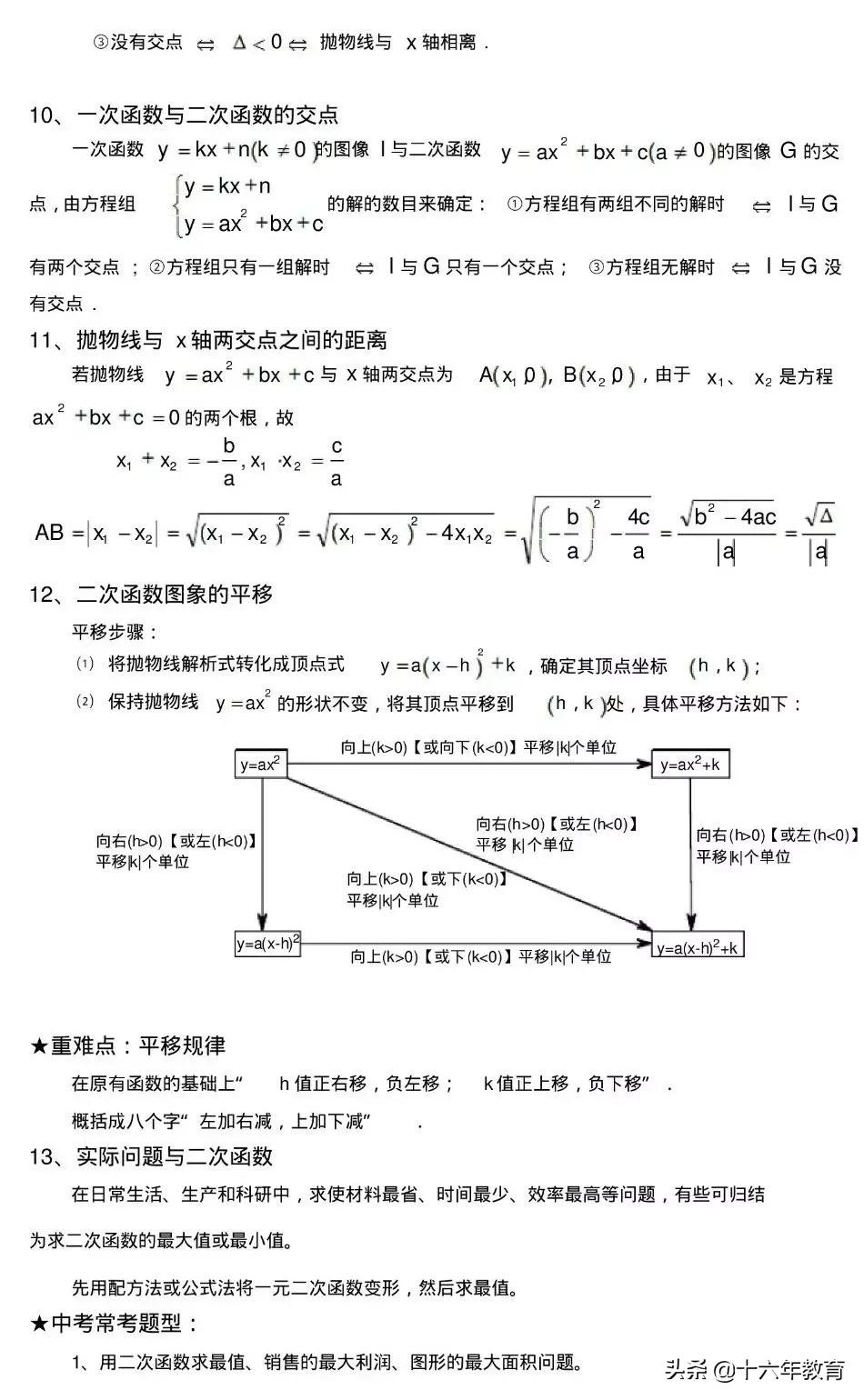 九年级数学下册知识点,九年级下册数学圆垂直定理知识点