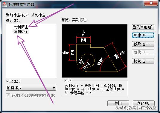cad标注中的换算单位怎么调,cad公制标注怎么转换成英制