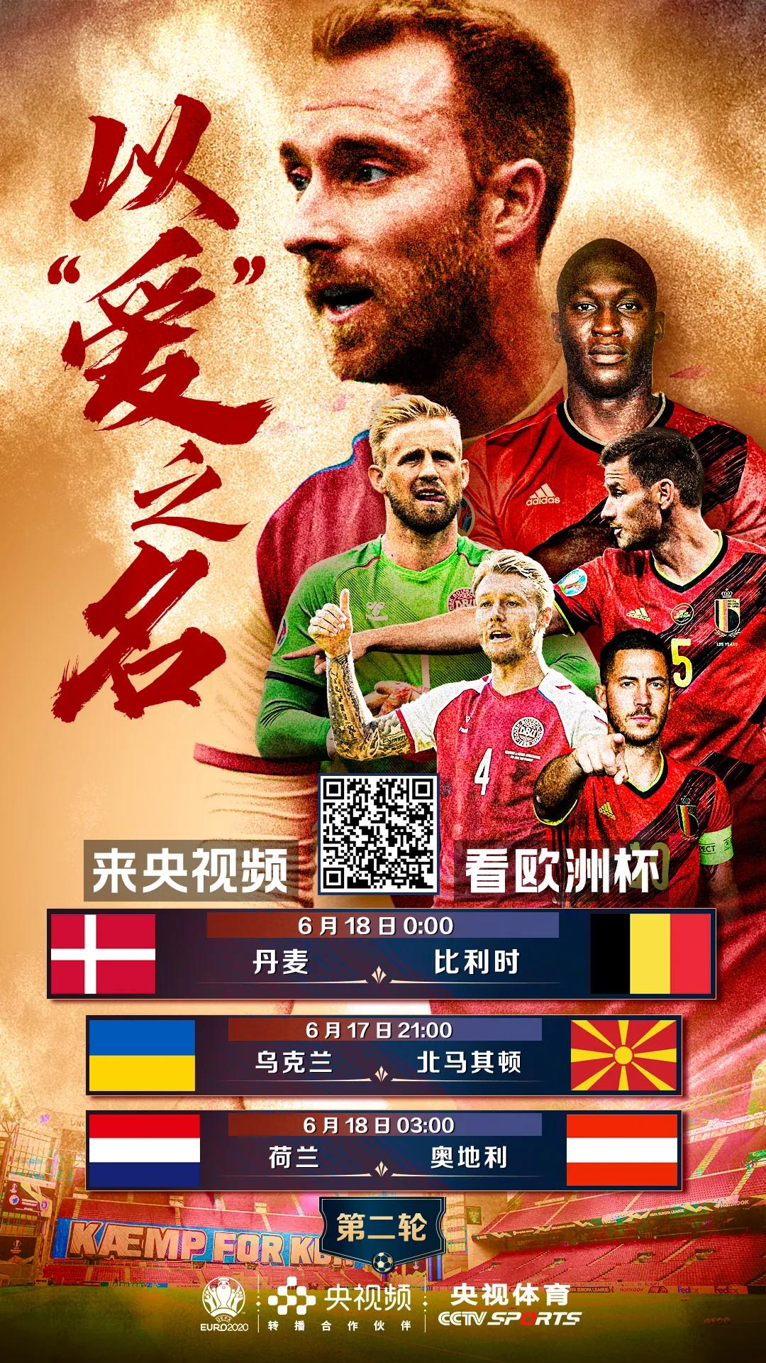 欧洲杯帽子戏法,欧洲杯决赛梅开二度