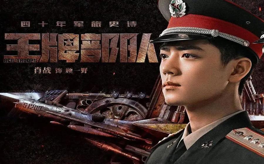 歌手出道的肖战，出演电视剧成顶流，遍地开花，充满正能量