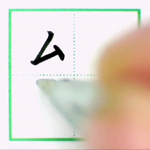 二年级下册写字表带拼音组词,小学二年级语文下册写字表全部