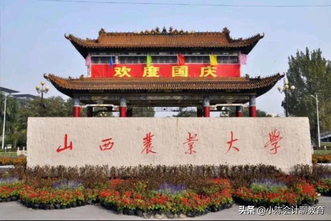 曾经培养出了高福院士的山西农业大学，如今却在二本招生