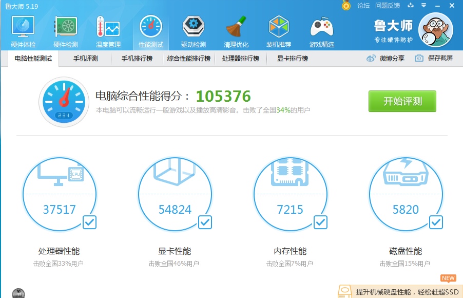 2000块升级主板cpu和显卡,100元捡漏的电脑主机