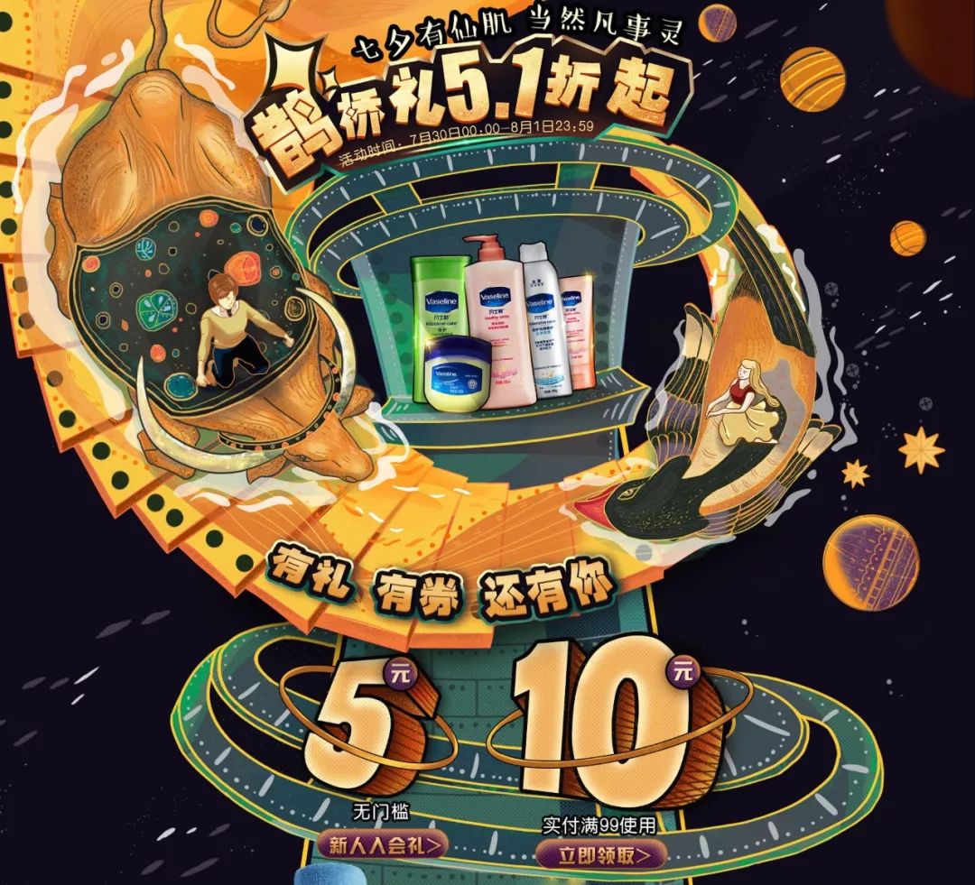 网页设计介绍自己,七夕惊喜网页设计