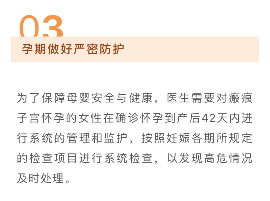 二胎瘢痕子宫的切口厚度应是多少,瘢痕子宫二胎双胞胎可以顺产么