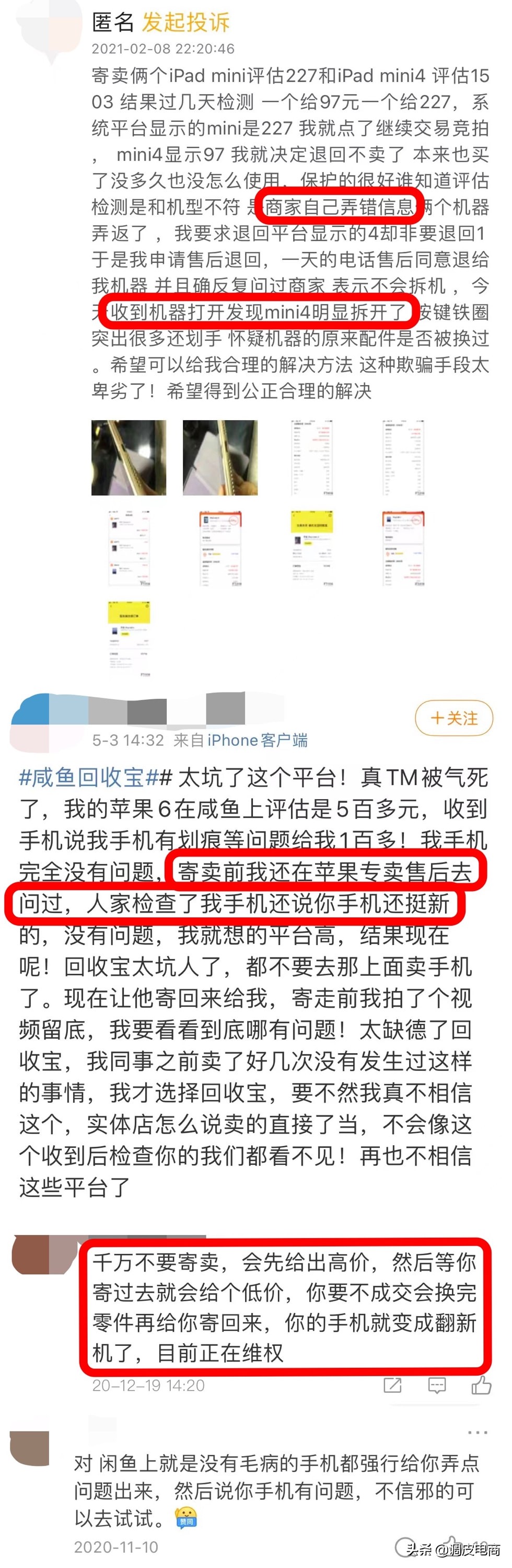 不卖二手手机卖新机,不卖二手手机会有数据泄露吗