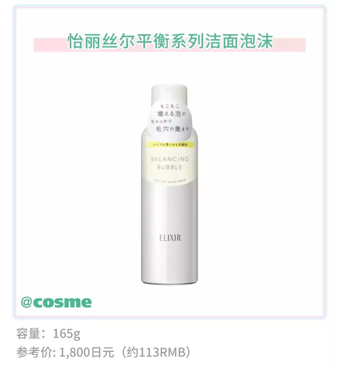 在日本销量第一品牌,资生堂口碑最好的4款