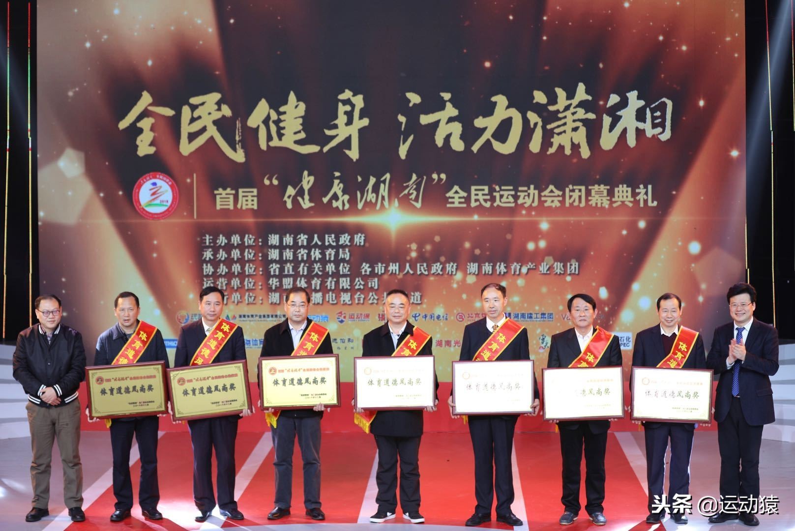 全民健康大会开幕式完整版,全民健康大会彩排视频