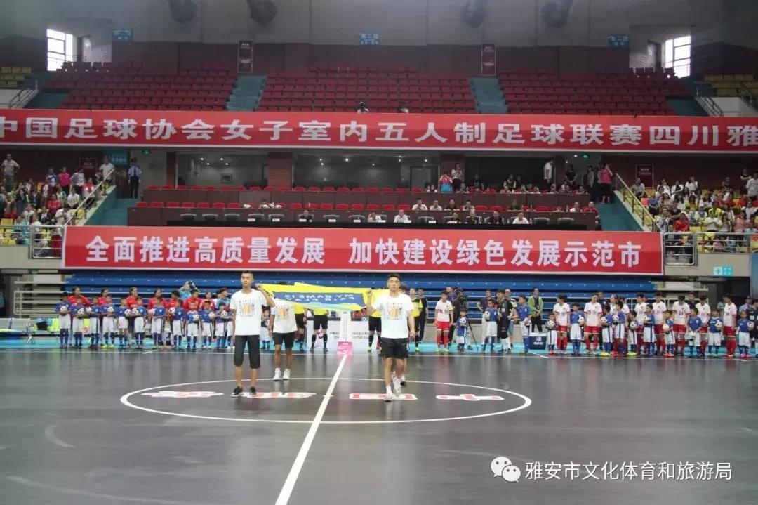 2020中国足协女子五人制足球联赛,中国足球协会女子5人制足球联赛