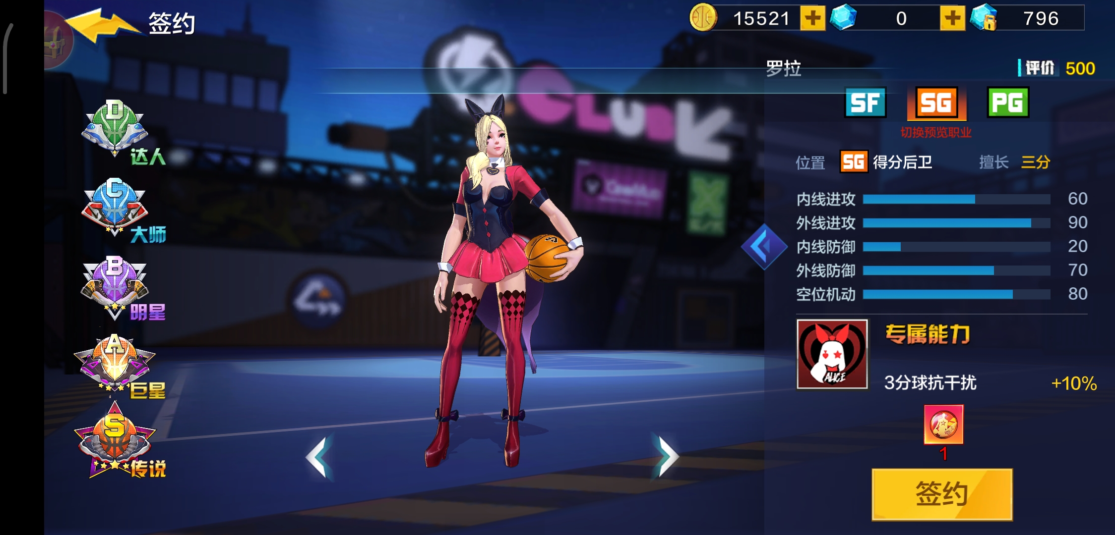 热血街篮三技能,热血街篮突破连招推荐