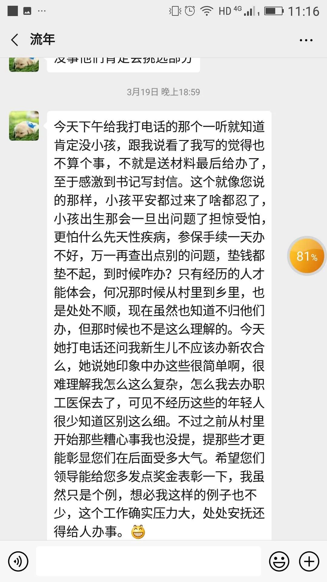 焦作：一封感谢信背后的故事