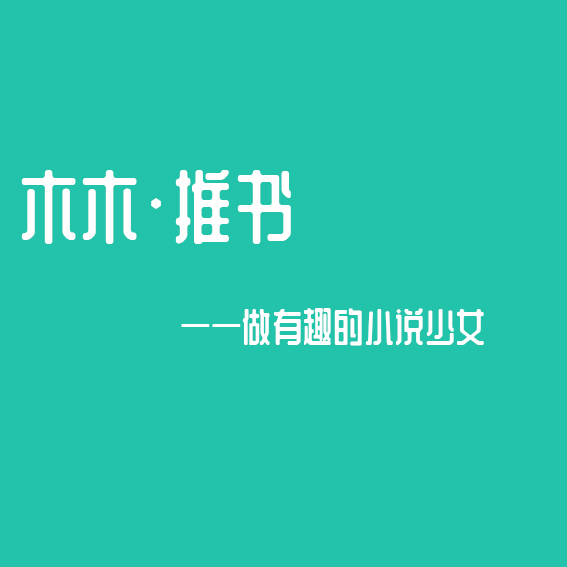 逢春纯爱小说,逢春小说推文