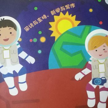 小记者上海采访,上海小记者