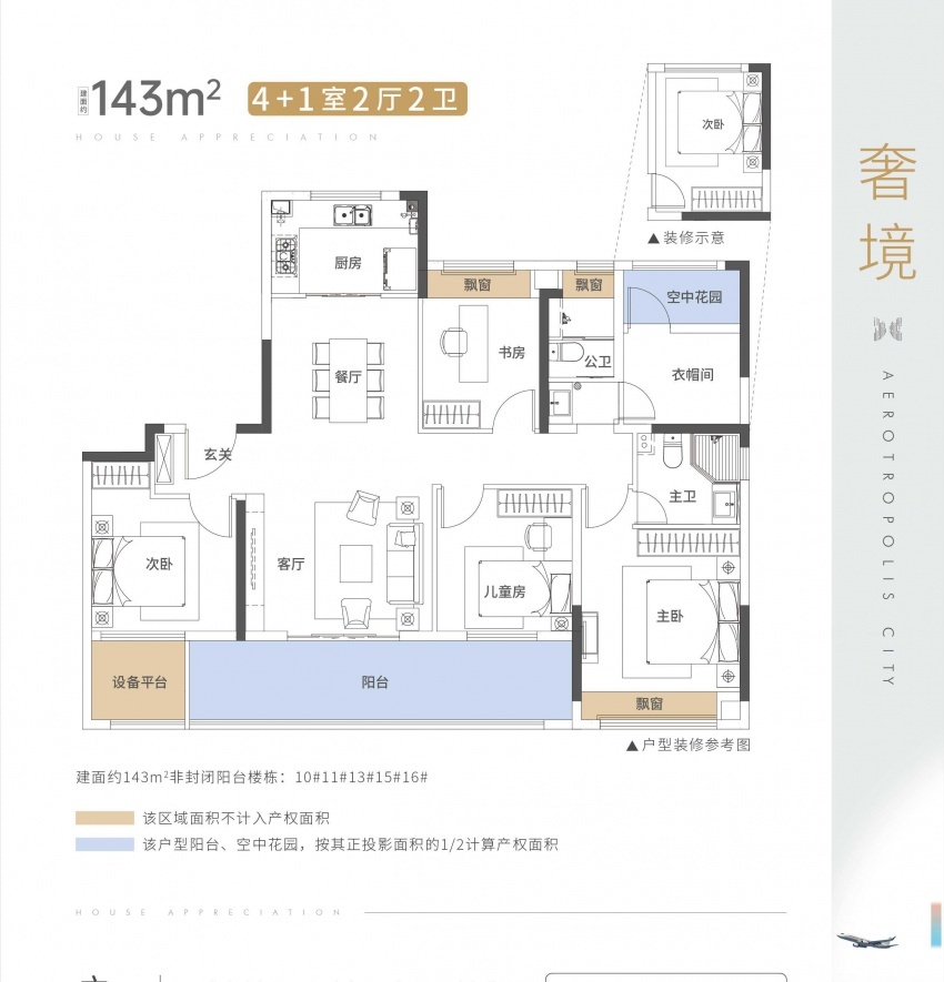 长沙地铁学区楼盘2023推荐,2023年长沙九年制学区楼盘推荐