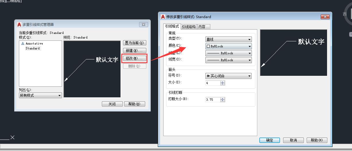 cad引线设置图解,cad引线操作步骤