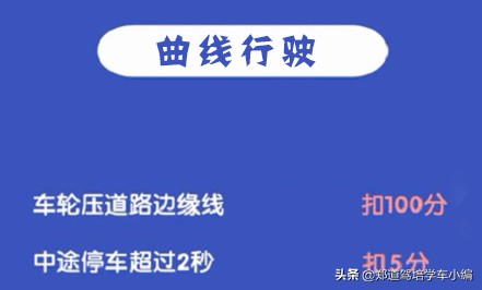科目二考试技巧扣分全讲解,科目二考试流程及扣分