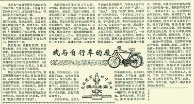 凤凰飞鸽永久自行车为啥那么便宜,怎么区别凤凰飞鸽永久自行车