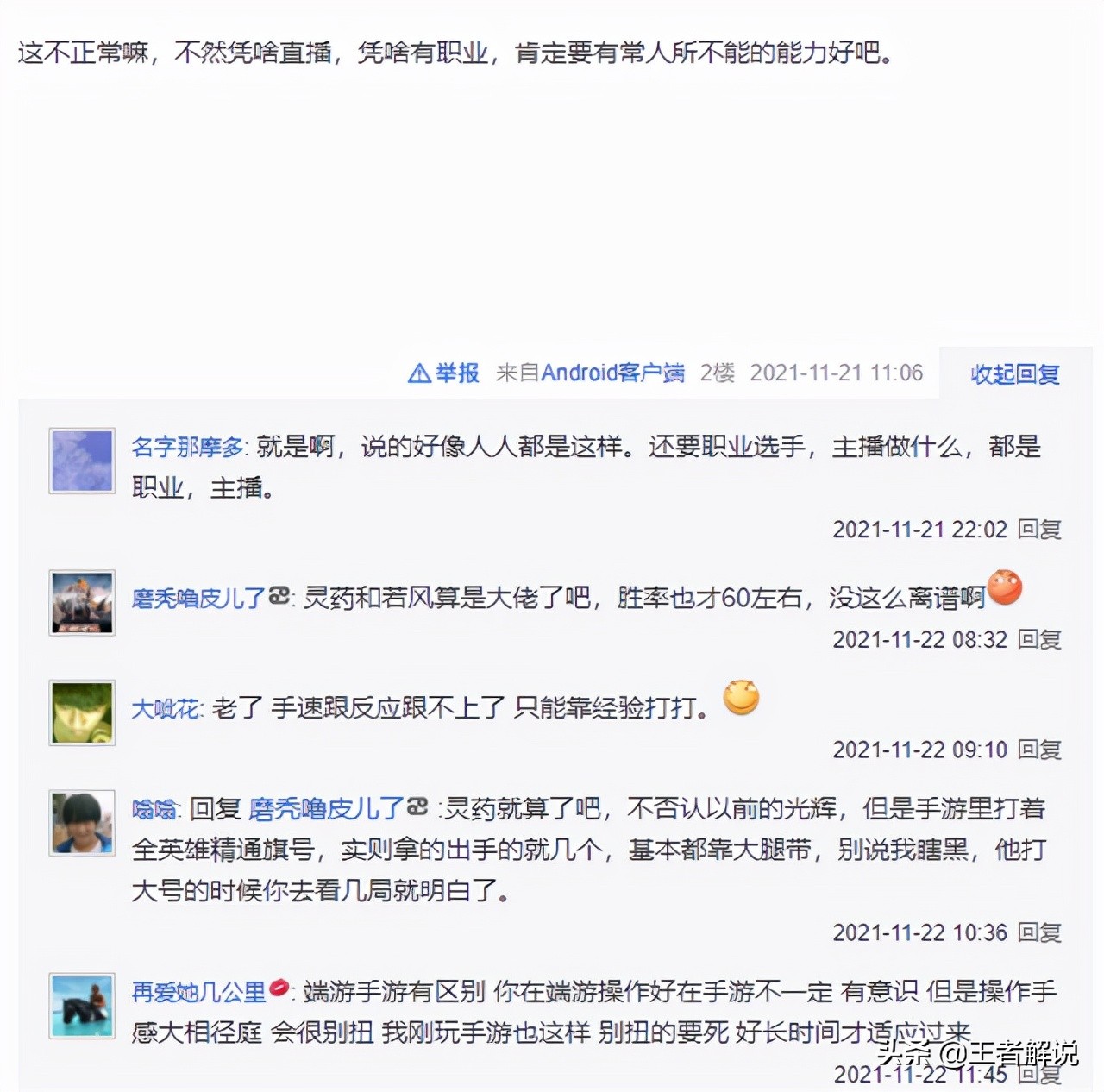 LOLM搞了个隐藏机制，过半玩家无意中被坑过，却被一位主播解决了