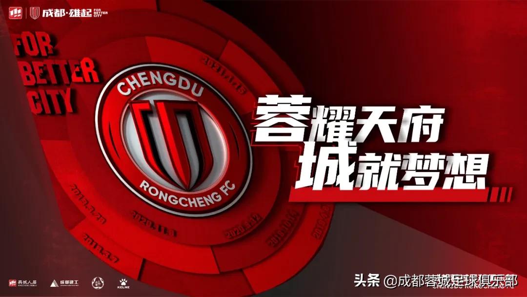 战报|控制全场难破铁桶阵，成都蓉城0-0憾平淄博