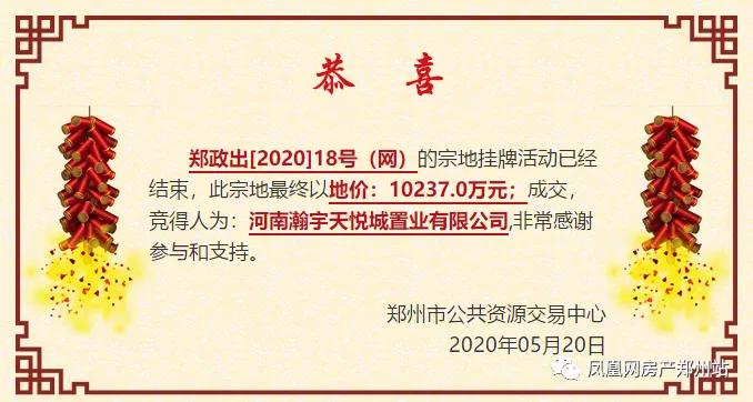 土拍10宗地出让,恒大最新竞拍土地公告