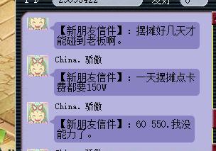 梦幻西游胚子商人细节,梦幻西游胚子商人思路