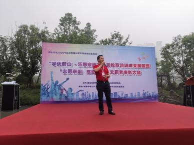 “学优新山.乐思家园”全民教育培训成果展演活动