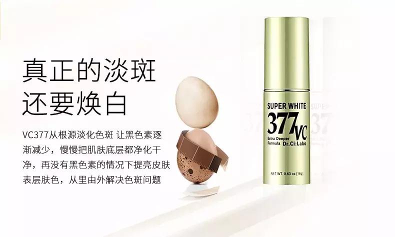 城野医生377v美白精华,城野医生377美白精华新老款区别