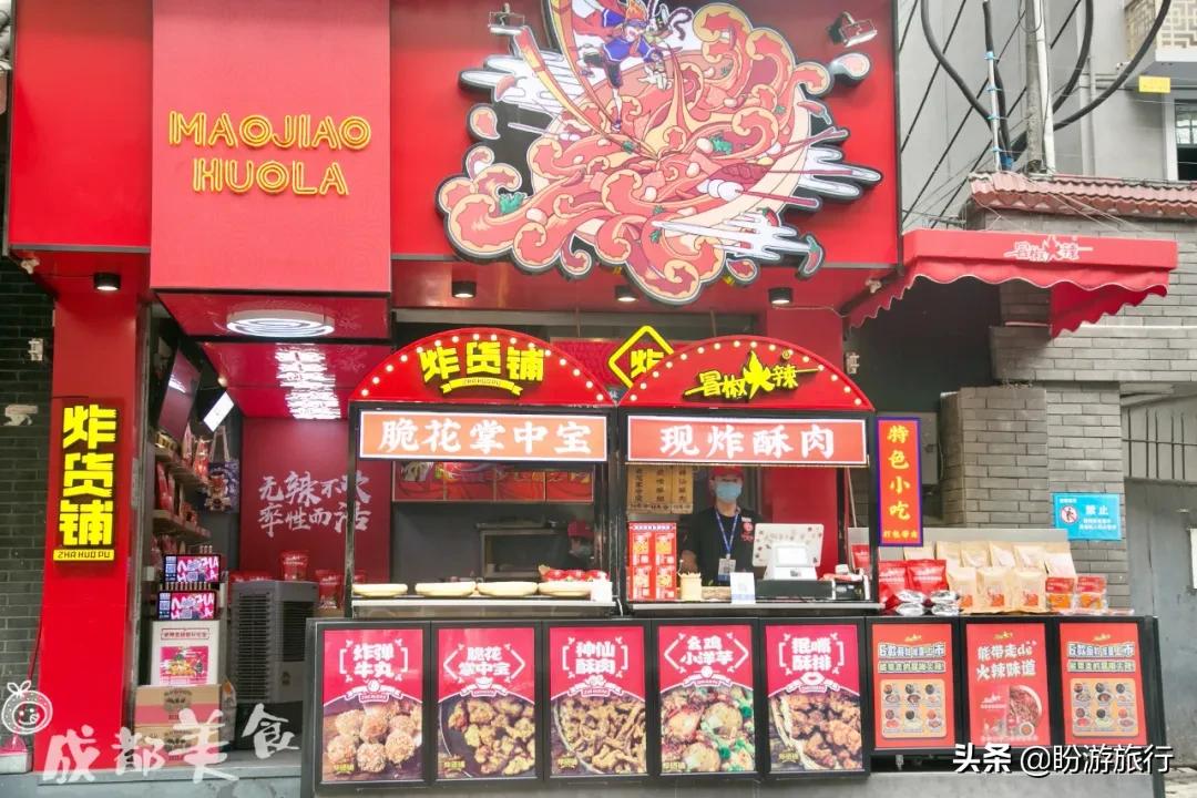 冒椒火辣炸货铺太原,冒椒火辣炸货铺真的好吃吗