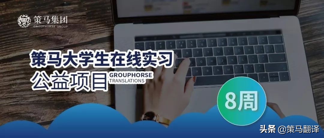 策马翻译培训南京,策马翻译网课