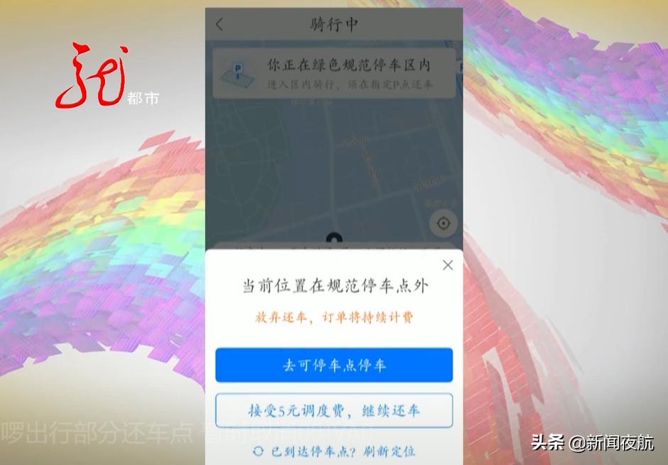 哈啰出行为什么不可以还车,哈啰出行还车界面消失怎么办