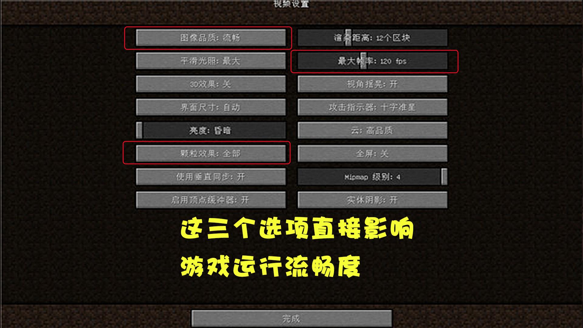 我的世界游戏和现实互通吗,我的世界pc提高流畅度