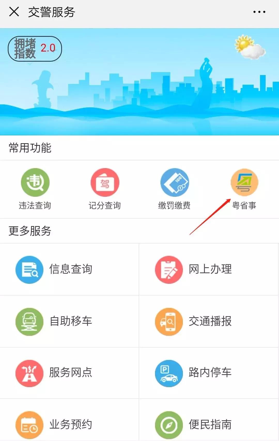 男子冲卡逃亡,男子冲卡逃跑