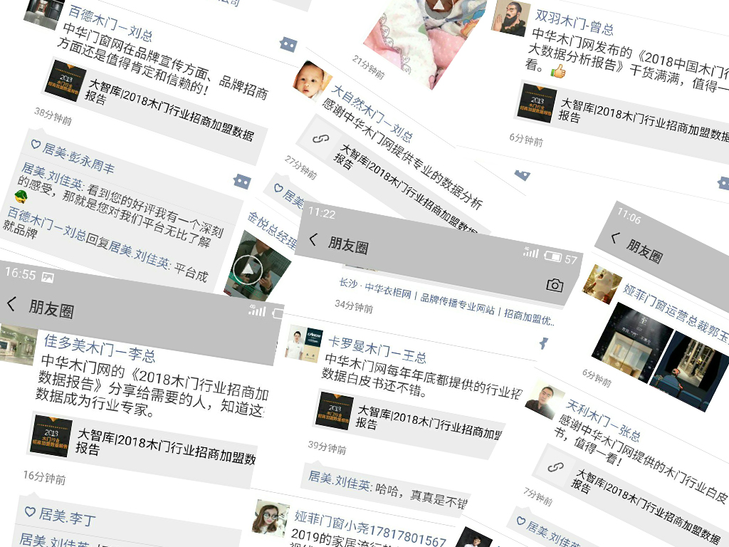 木门行业加盟项目,木门招商加盟方案