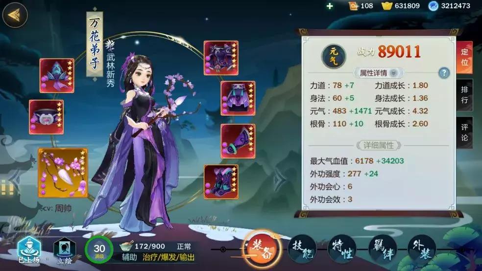 剑网三开发版是哪一年的,剑网3手游最新消息